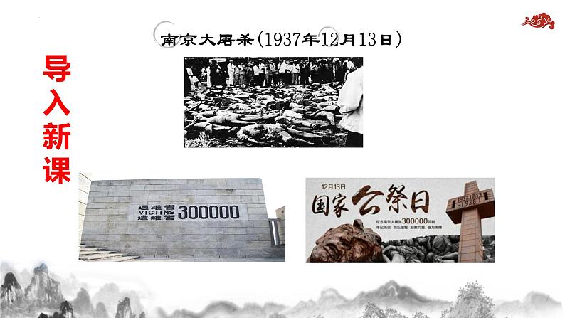 第3课《我爱这土地》课件第2页