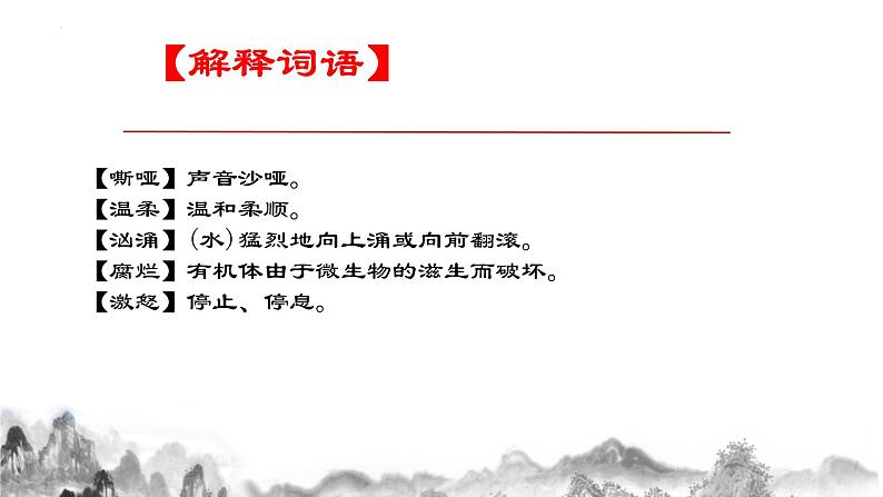 第3课《我爱这土地》课件第7页