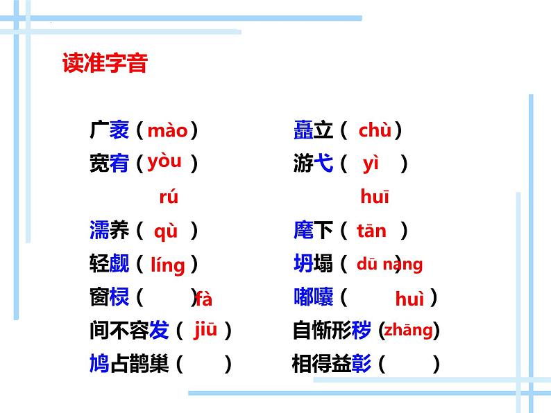 第10课《精神的三间小屋》课件05