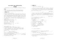 吉林省长春市二道区2022-2023学年七年级下学期学业期末考试语文试题（图片版含答案）