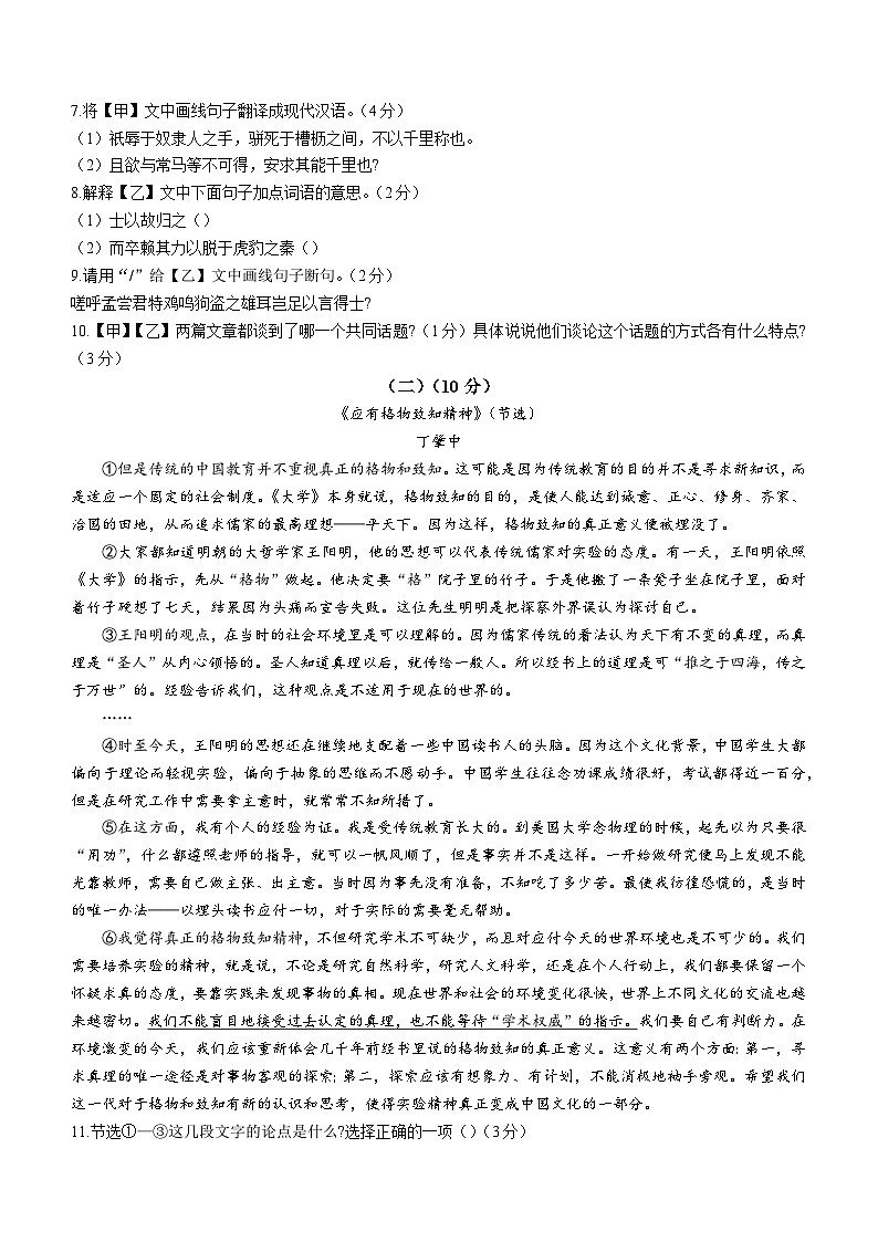 云南省玉溪市2022-2023学年八年级下学期期末语文试题（含答案）第3页