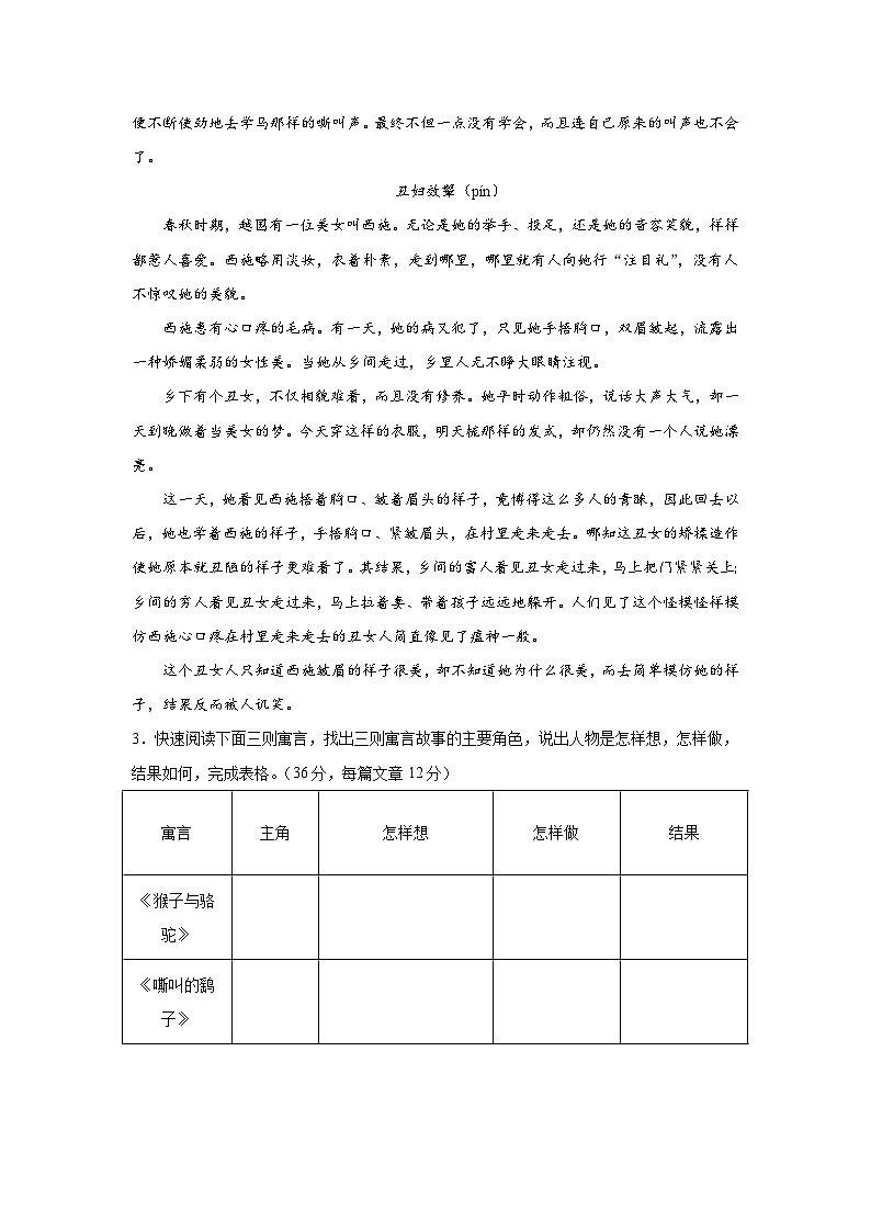 江西省南昌市二十八中教育集团江铃学校2023-2024学年七年级开学评价语文检测卷02
