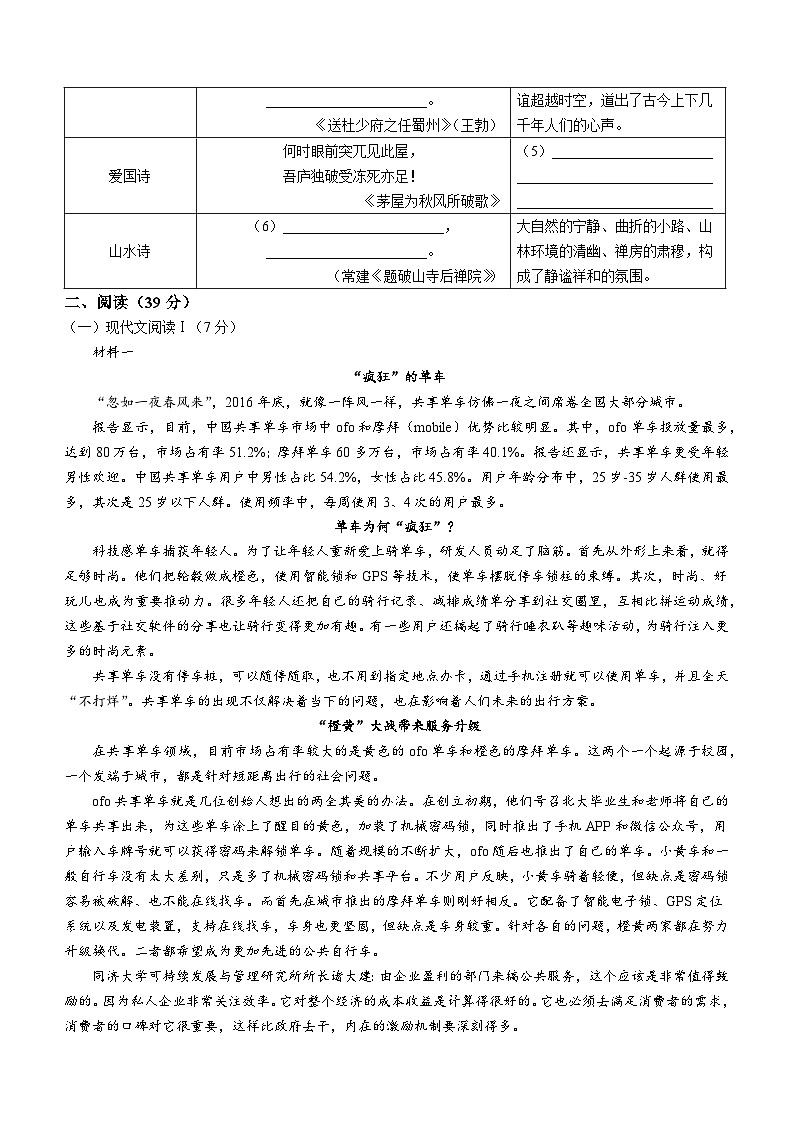 广西昭平县2022-2023学年八年级下学期期末语文试题第2页