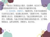 统编版语文九年级下册 22 陈涉世家课件.pptx统编版语文九年级下册 22 陈涉世家课件