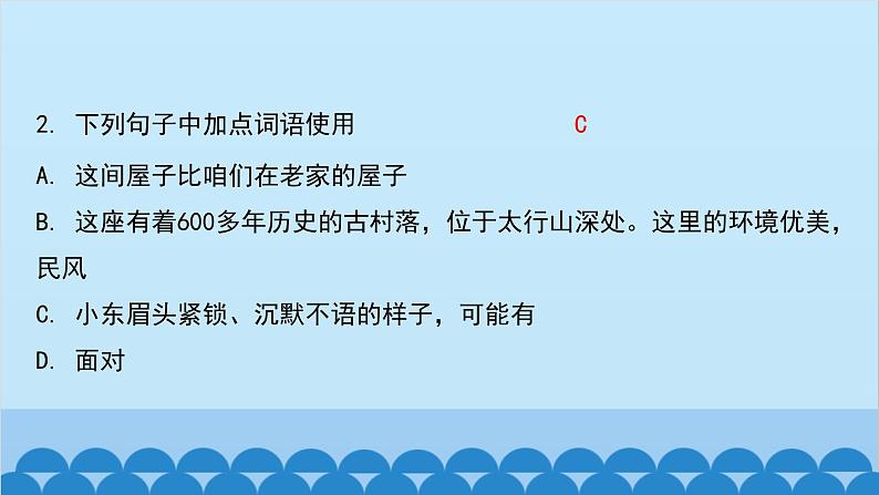 统编版语文七年级下册 第7课 谁是最可爱的人课件.pptx统编版语文七年级下册 第7课 谁是最可爱的人课件第5页