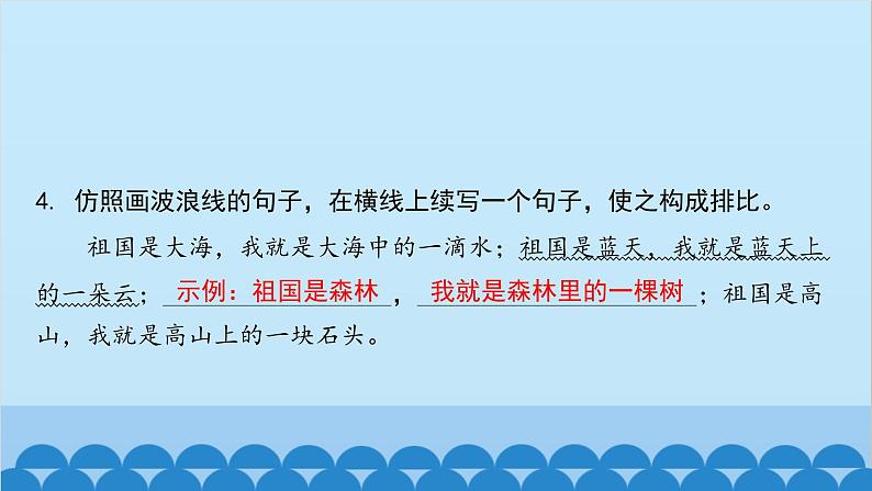 统编版语文七年级下册 第7课 谁是最可爱的人课件.pptx统编版语文七年级下册 第7课 谁是最可爱的人课件第7页