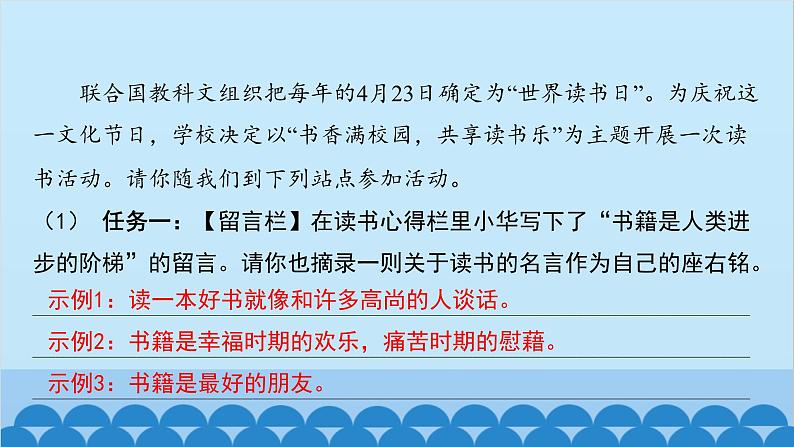 统编版语文七年级下册 第7课 谁是最可爱的人课件.pptx统编版语文七年级下册 第7课 谁是最可爱的人课件第8页