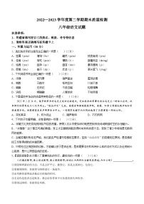 山东省菏泽市东明县2022-2023学年八年级下学期期末语文试题