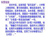 九上语文第4课《乡愁》精品实用高效课件