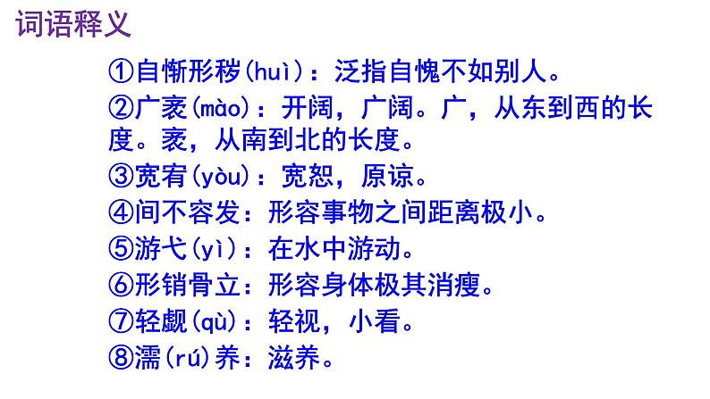 九上语文第10课《精神的三间小屋》精品实用高效课件第5页