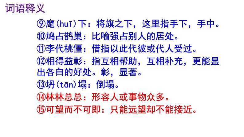 九上语文第10课《精神的三间小屋》精品实用高效课件第6页