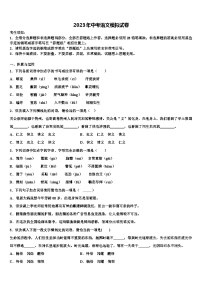 【全国百强校首发】江西省高安中学2022-2023学年中考四模语文试题含解析
