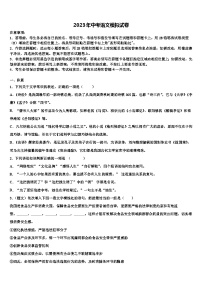 【首发】河南省南阳市淅川县2022-2023学年中考一模语文试题含解析