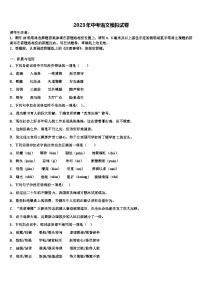 2022-2023学年【全国百强校首发】福建省厦门外国语校中考语文考试模拟冲刺卷含解析