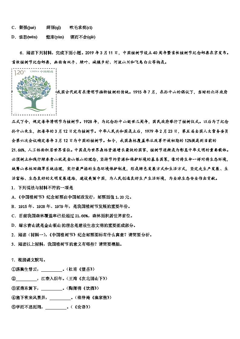 2022-2023学年【苏科版】江苏省苏州市姑苏区重点中学中考押题语文预测卷含解析02