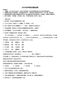 2022-2023学年安徽亳州利辛金石中学中考语文最后冲刺浓缩精华卷含解析