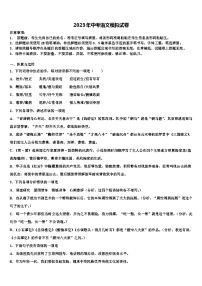 2022-2023学年安徽省黄山市～重点达标名校中考语文押题试卷含解析