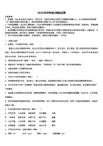 2022-2023学年安徽省宣城市六中学重点名校初中语文毕业考试模拟冲刺卷含解析