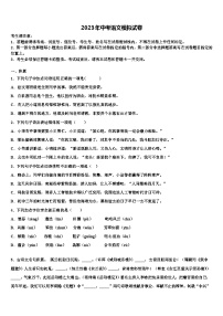 2022-2023学年安庆市重点达标名校中考语文模试卷含解析