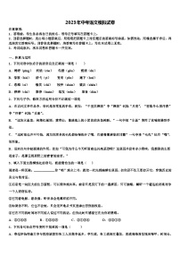 2022-2023学年北京市第十四中学中考语文最后冲刺浓缩精华卷含解析