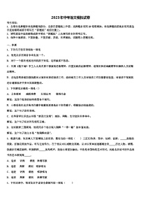 2022-2023学年北京市丰台区名校中考猜题语文试卷含解析