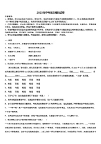 2022-2023学年北京延庆县联考中考语文四模试卷含解析