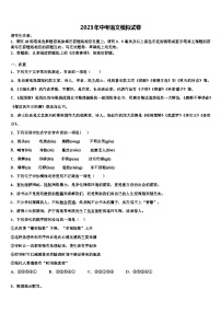 2022-2023学年承德市重点中学中考语文模拟预测题含解析