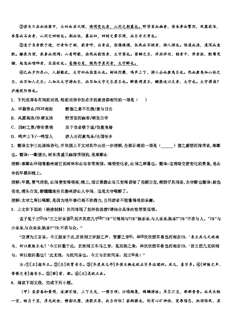 2022-2023学年承德市重点中学中考语文模拟预测题含解析03