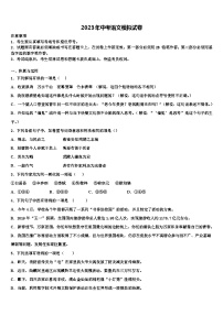 2022-2023学年丹东市重点中学中考冲刺卷语文试题含解析