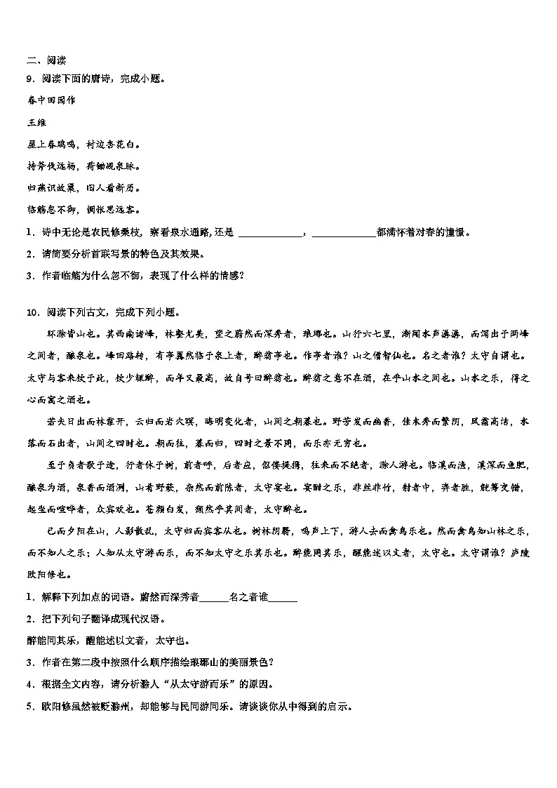 2022-2023学年安徽省淮南市田区重点达标名校毕业升学考试模拟卷语文卷含解析03