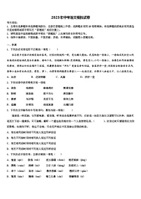 2022-2023学年安徽省马鞍市培正校毕业升学考试模拟卷语文卷含解析