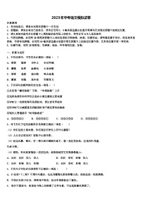 2022-2023学年北京市鲁迅中学十校联考最后语文试题含解析