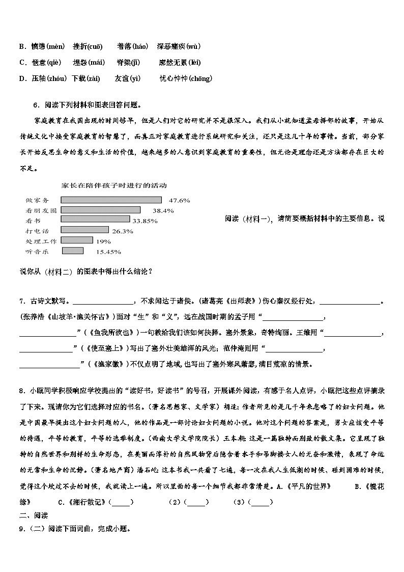 2022-2023学年北京市密云区达标名校毕业升学考试模拟卷语文卷含解析02