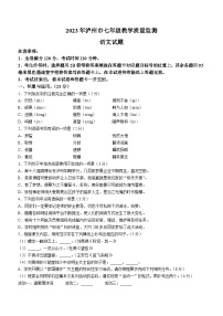 四川省泸州市2022-2023学年七年级下学期期末语文试题（含答案）