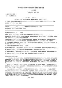 湖南省衡阳市成章实验中学2023-2024学年七年级上学期入学测试语文素质考核试卷含答案