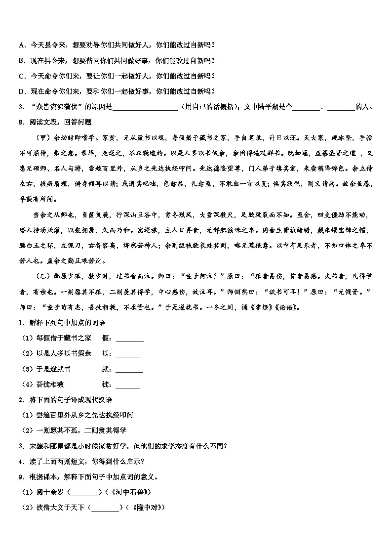 2022-2023学年福建省福州市台江区重点名校初中语文毕业考试模拟冲刺卷含解析03