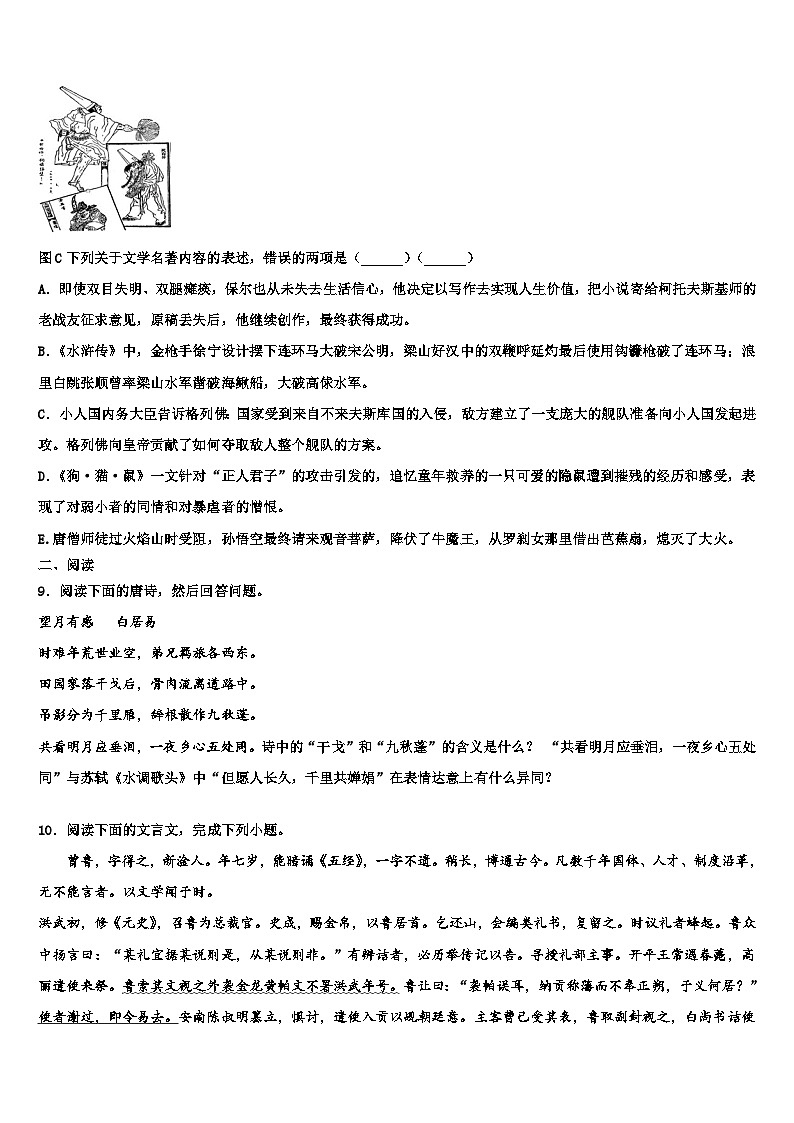 2022-2023学年福建省龙岩市永定县金丰片市级名校中考语文模试卷含解析03