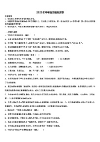 2022-2023学年福建省泉州德化县联考中考语文模拟试题含解析