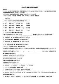 2022-2023学年福建省泉州市晋江市泉州五中学桥南校区中考语文全真模拟试卷含解析
