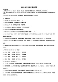 2022-2023学年福建省仙游县联考中考一模语文试题含解析