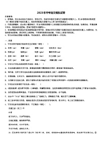 2022-2023学年阜阳市重点中学中考语文模拟精编试卷含解析