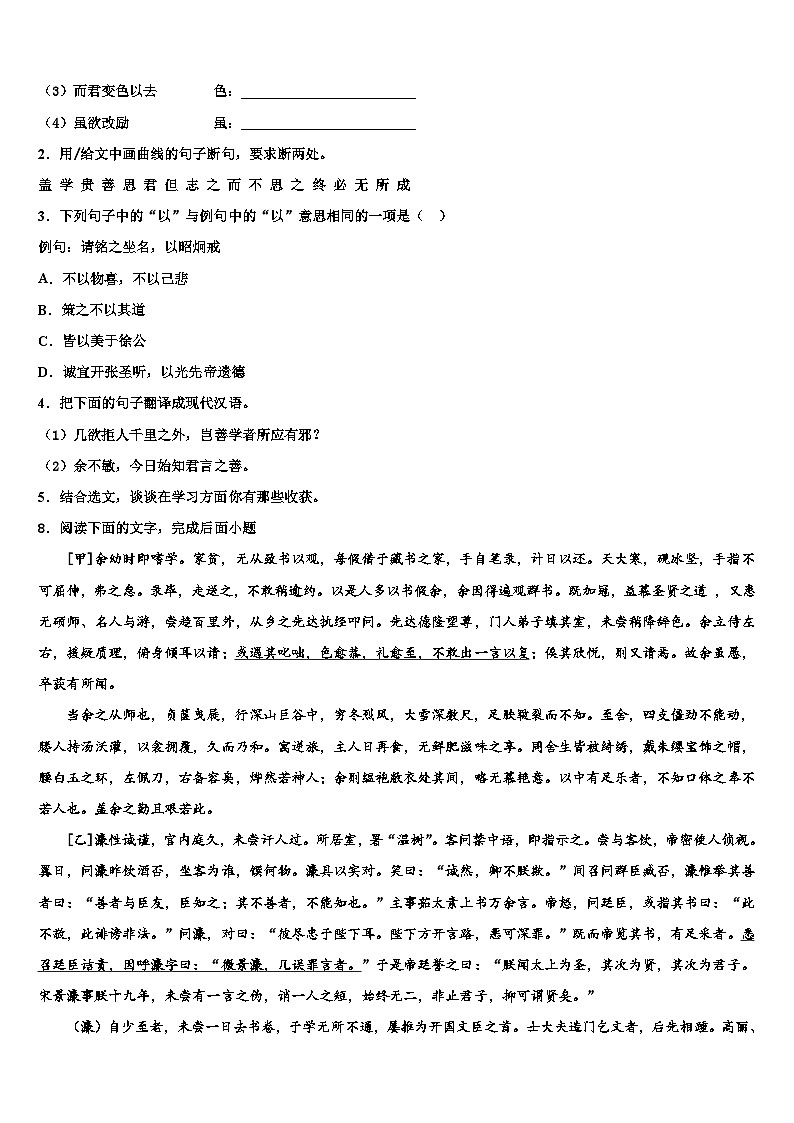 2022-2023学年甘肃省兰州市教管理第五片区重点中学中考语文全真模拟试卷含解析03