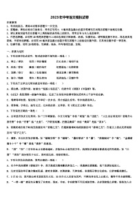 2022-2023学年甘肃省兰州市城关区天庆实验中学中考语文对点突破模拟试卷含解析