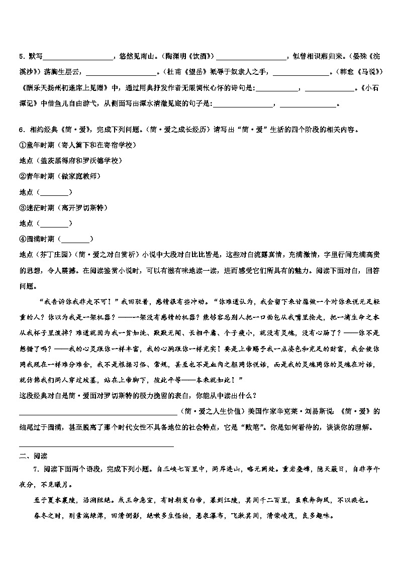 2022-2023学年甘肃省陇南市达标名校中考语文适应性模拟试题含解析02