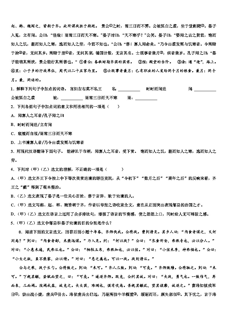 2022-2023学年甘肃省武威第十九中学中考语文考前最后一卷含解析03