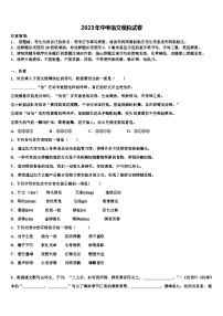 2022-2023学年甘肃省张掖四中学中考猜题语文试卷含解析