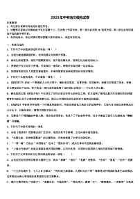 2022-2023学年广东省高州市九校中考语文全真模拟试题含解析
