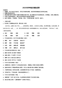 2022-2023学年广东省佛山市南海区狮山镇中考语文模拟预测题含解析