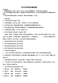 2022-2023学年广东省广州市东环中学中考语文考试模拟冲刺卷含解析