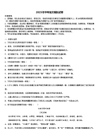 2022-2023学年甘肃省民勤县第六中学毕业升学考试模拟卷语文卷含解析